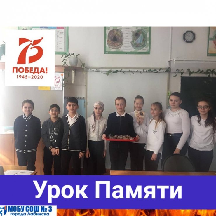 27 января прошел Всероссийский урок памяти &quot;Блокадный хлеб&quot;. Волонтёры школы провели акцию и рассказали младшим школьникам о блокаде Ленинграда.