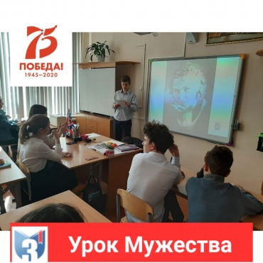5 марта Урок Мужества в 10 А классе "Женщины-герои ВОВ".