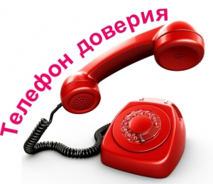 edinyy telefon doveriya glavnogo upravleniya 16099409571281168452 2000x2000