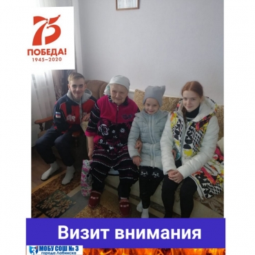 24.02 ученики  7 Г класса проведали ветерана, труженицу тыла Спицыну Любовь Алексеевну.