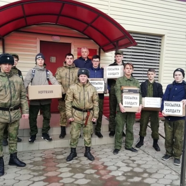 Накануне праздника Дня Защитника Отечества членами ШУС и участниками Юнармейского отряда были переданы посылки для военнослужащих в/ч 3219.