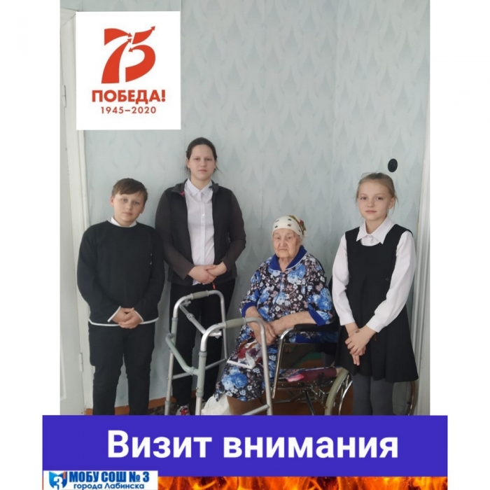 4 марта Ученики 7 &quot;А&quot; МОБУ СОШ 3 посетили ветерана ВОВ Киюсову Нину Васильевну.