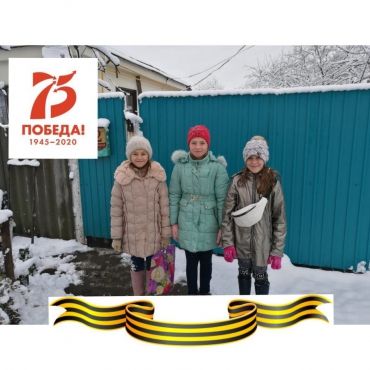 5 декабря в день добрых дел ученики 4 Г класса посетили ветерана Федорову Валентину Васильевну