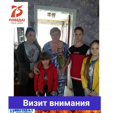 7 марта Ученики 7 В класса, проведали и поздравили с праздником 8 марта маму Евгения Хлудеева - Людмилу Викторовну.