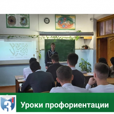 14 января бывший выпускник школы Самойлов Сергей провел уроки профориентации в родной школе.