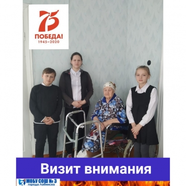4 марта Ученики 7 "А" МОБУ СОШ 3 посетили ветерана ВОВ Киюсову Нину Васильевну.